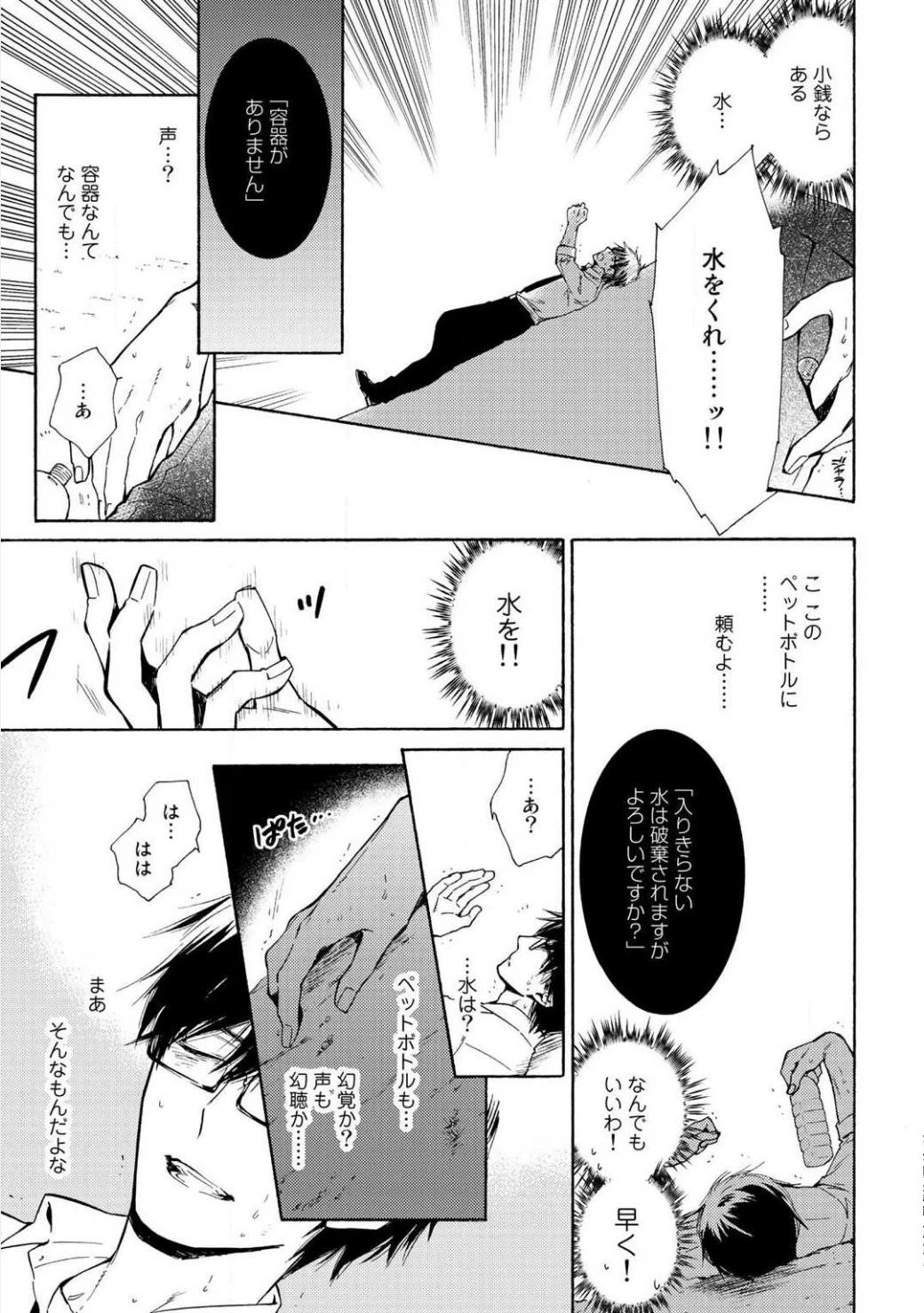 ページ 26 — 第1話