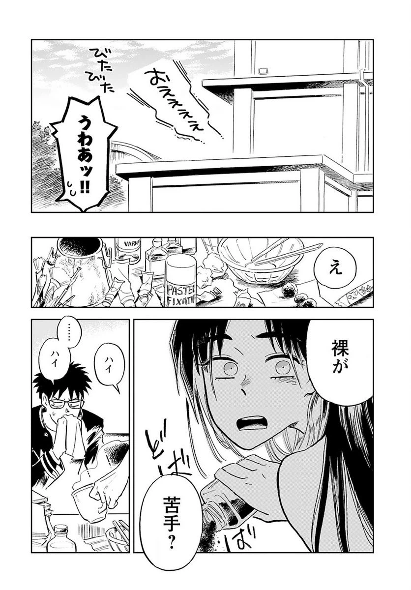 ページ 4 — 第2話