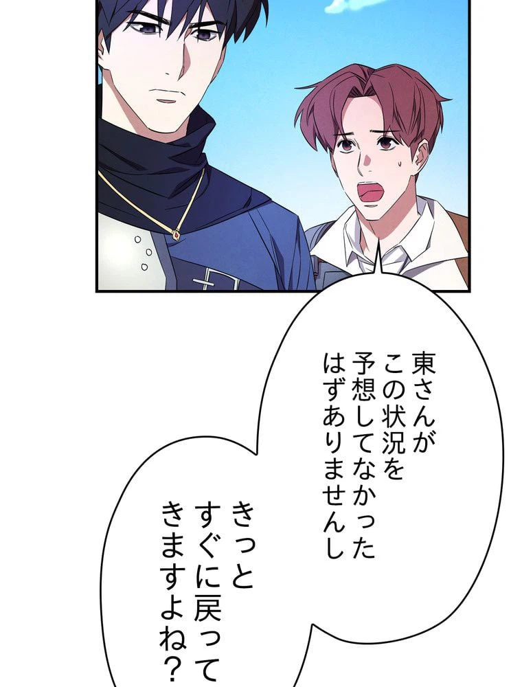 ページ 27 — 第71話