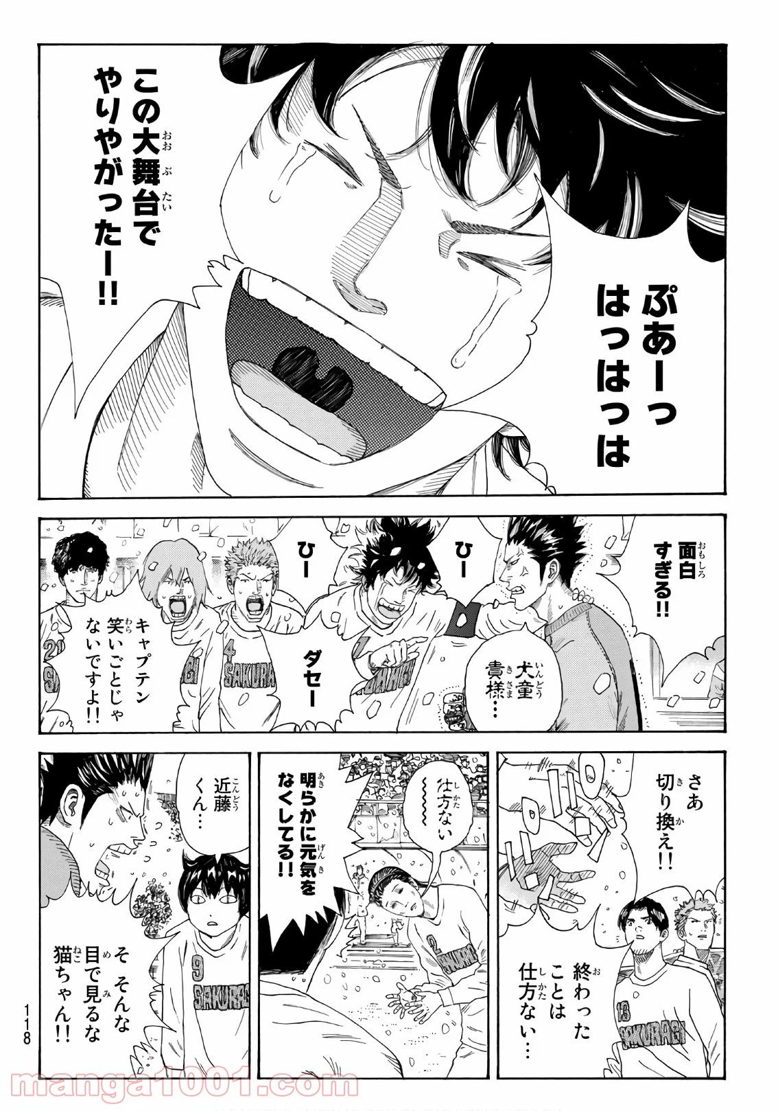 ページ 10 — 第261話