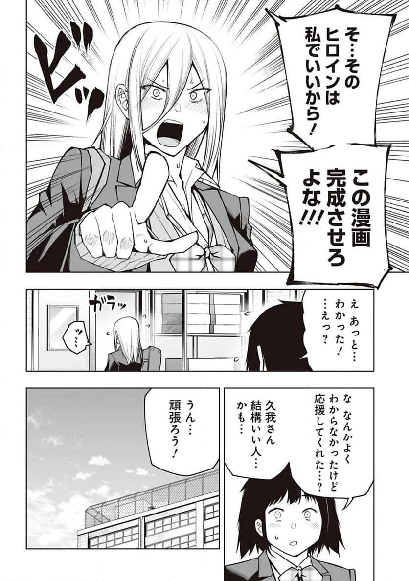 ページ 14 — 第21話