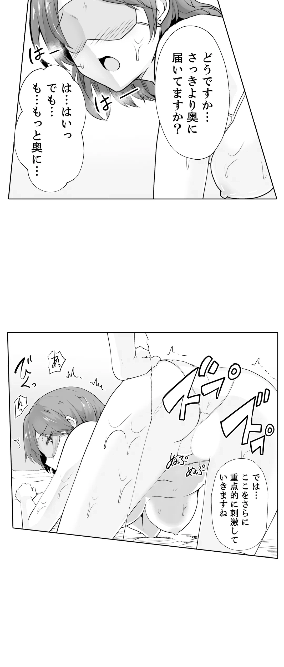 ページ 28 — 第7話