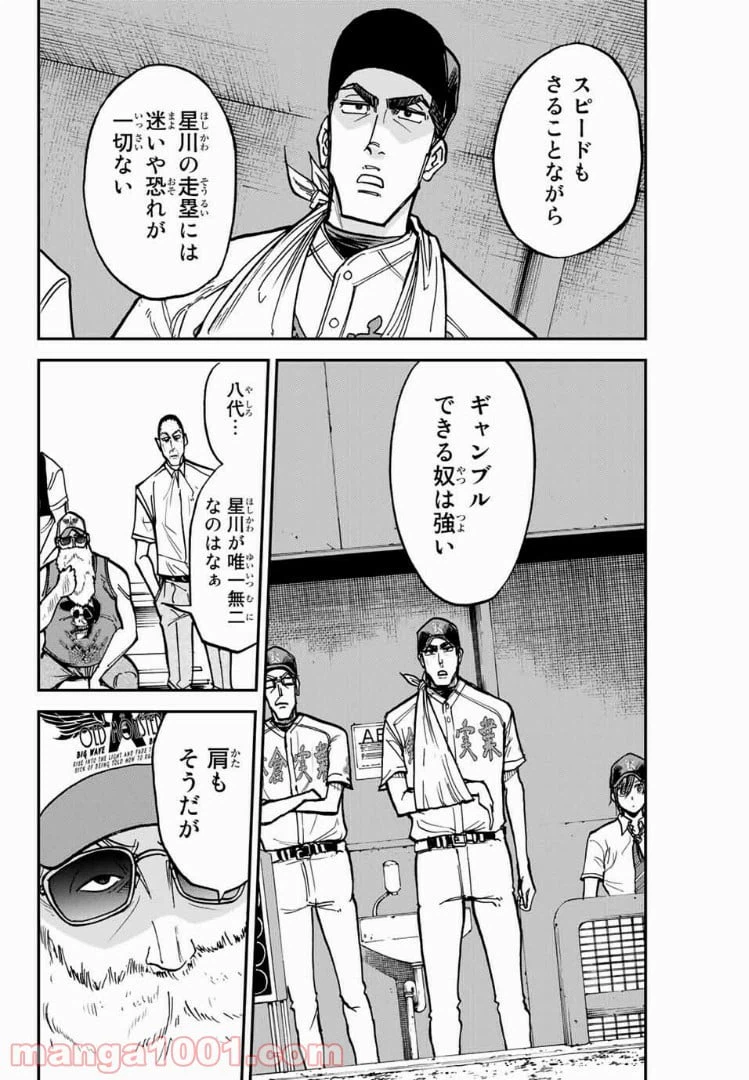 ページ 12 — 第12話