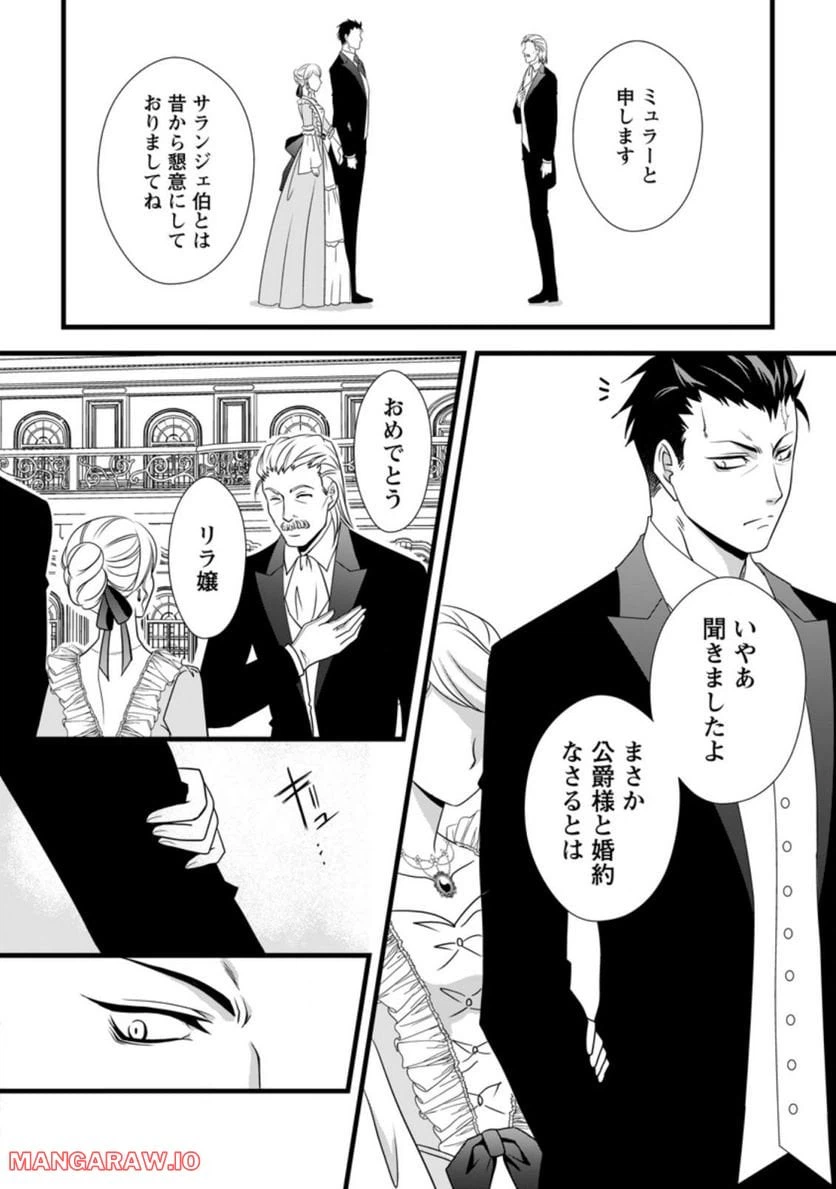 ページ 8 — 第4.1話