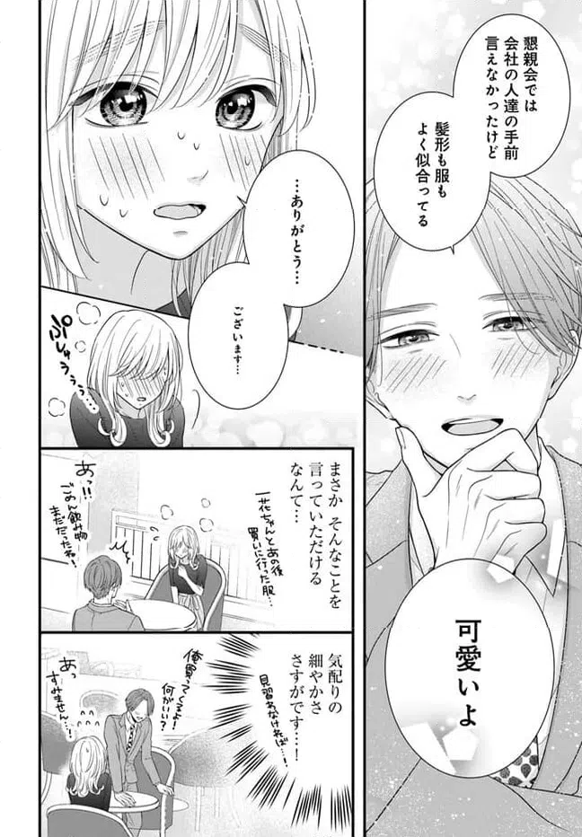 ページ 16 — 第5.1話