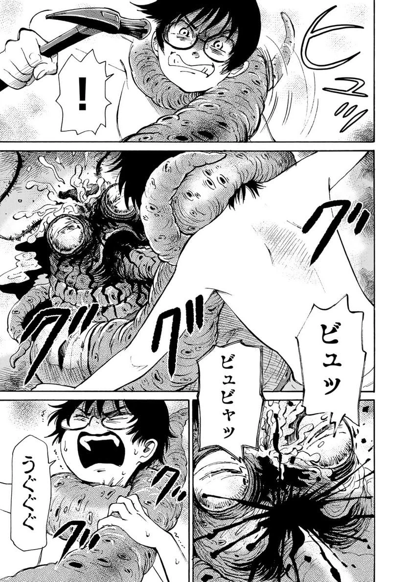 ページ 13 — 第4.1話