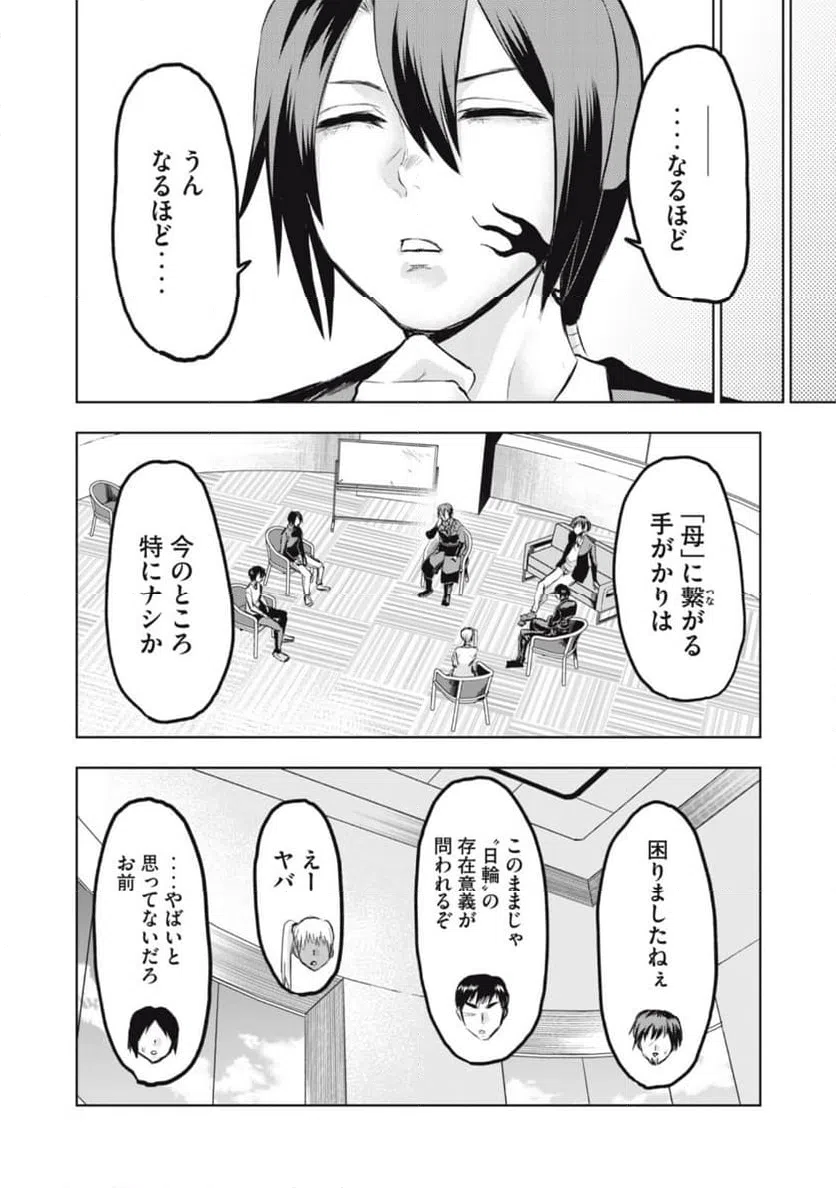 ページ 10 — 第15話