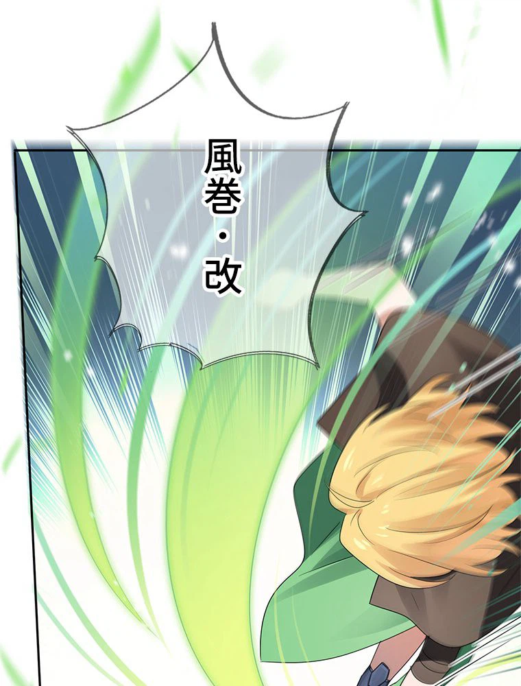 ページ 18 — 第68話