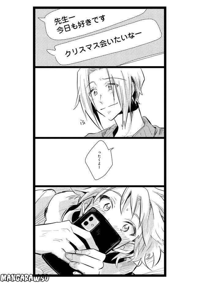 ページ 9 — 第4話