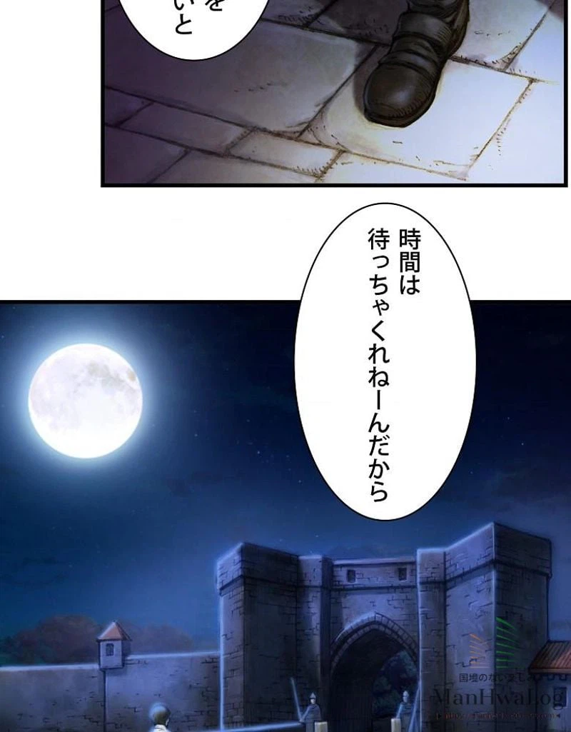 ページ 17 — 第10話