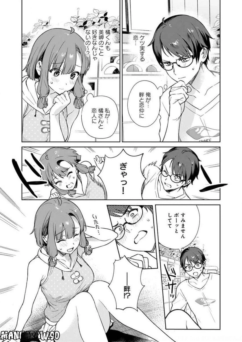 ページ 13 — 第11話