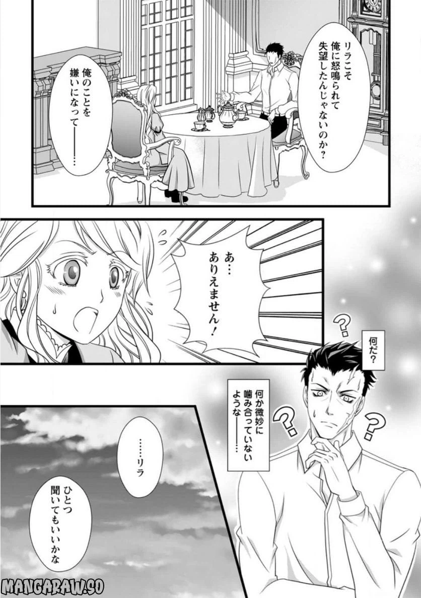 ページ 5 — 第6.1話