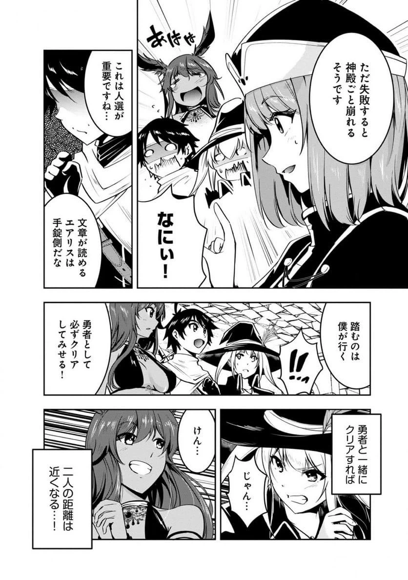 ページ 3 — 第15話