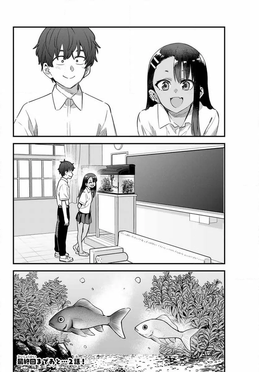 ページ 28 — 第152話