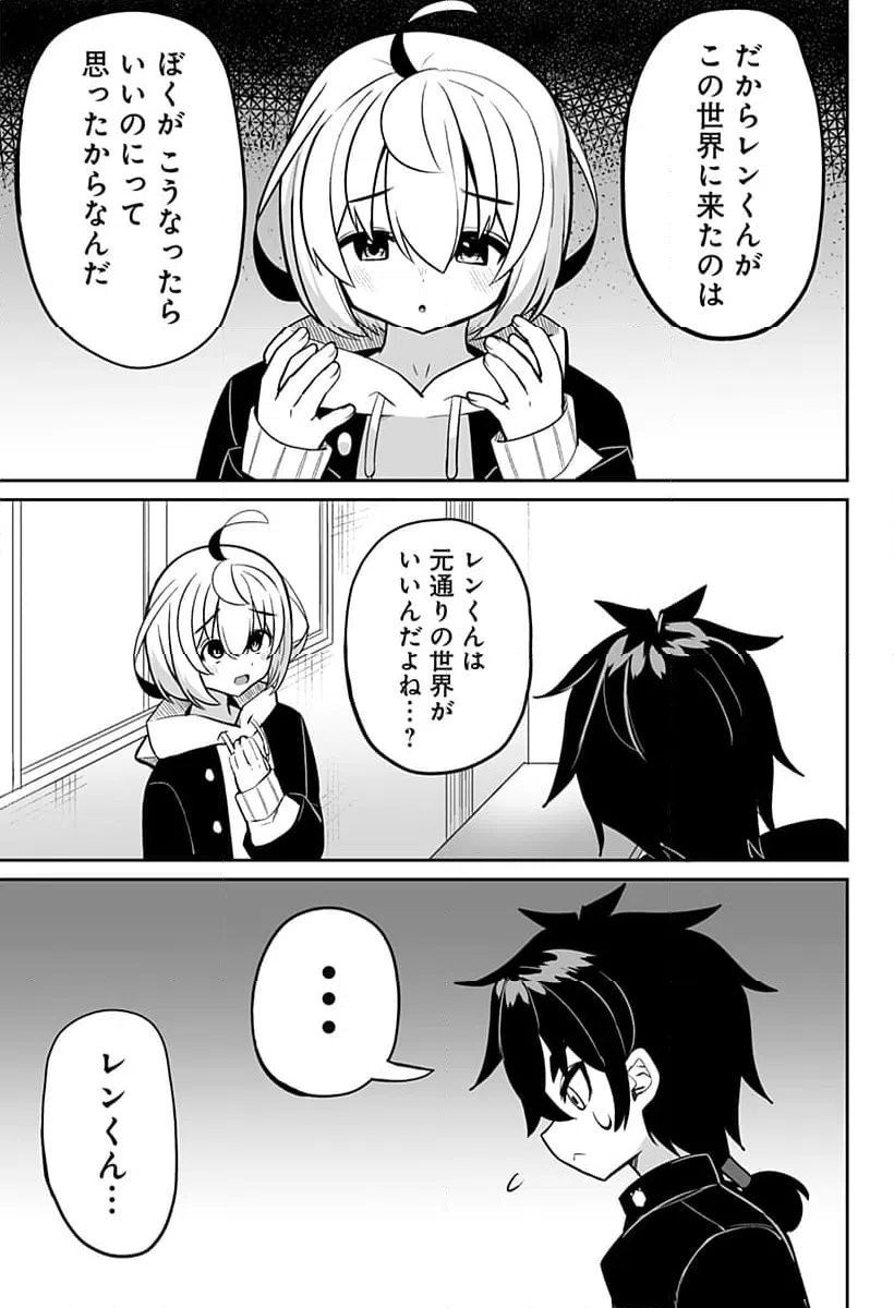 ページ 11 — 第14話