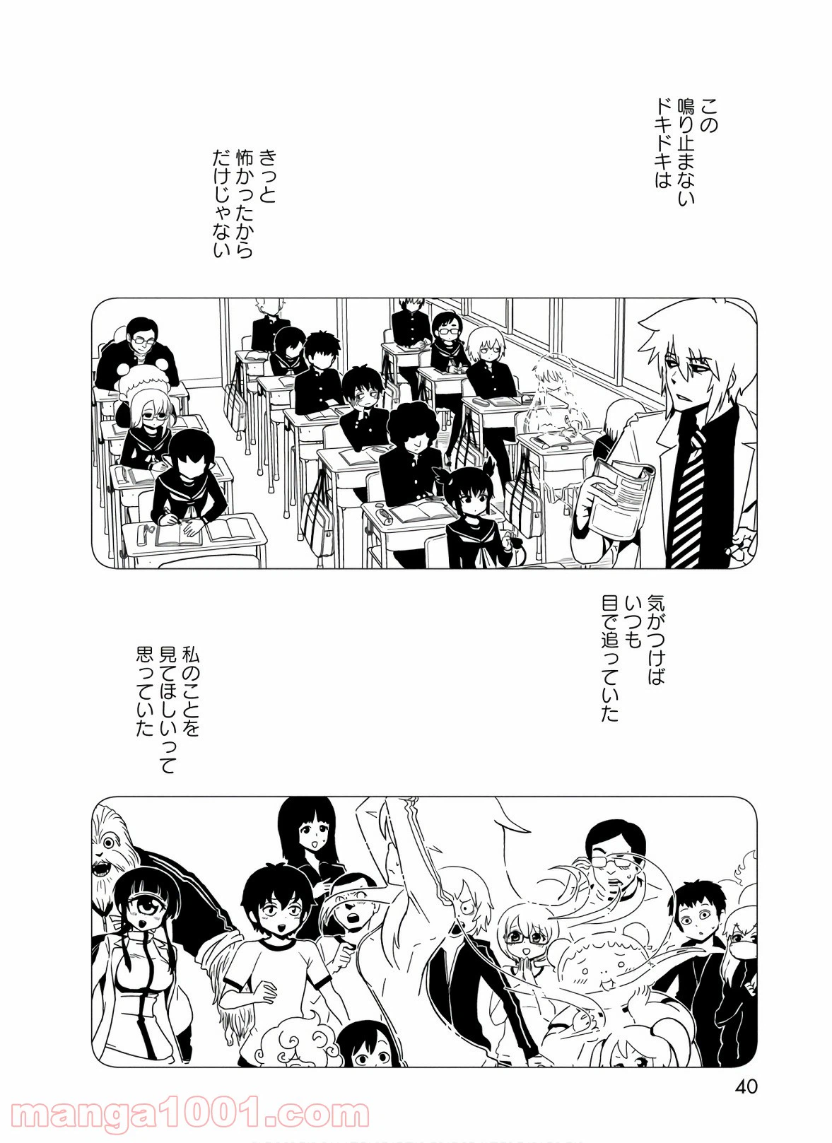 ページ 38 — 第41話