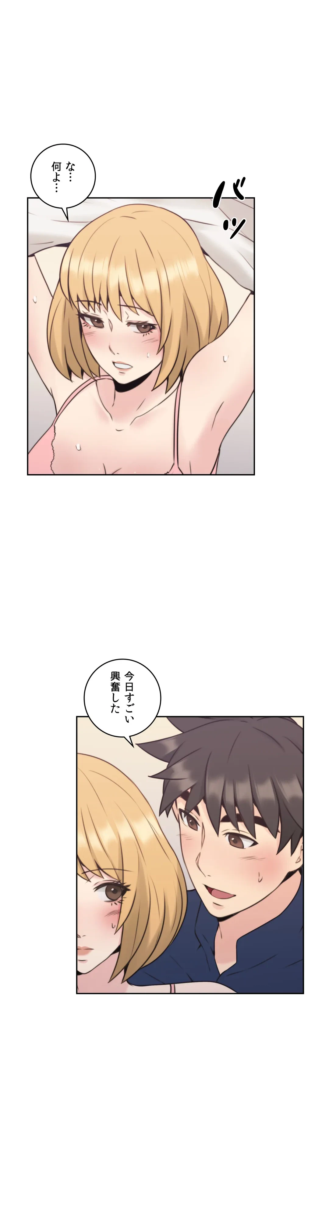 ページ 29 — 第19話