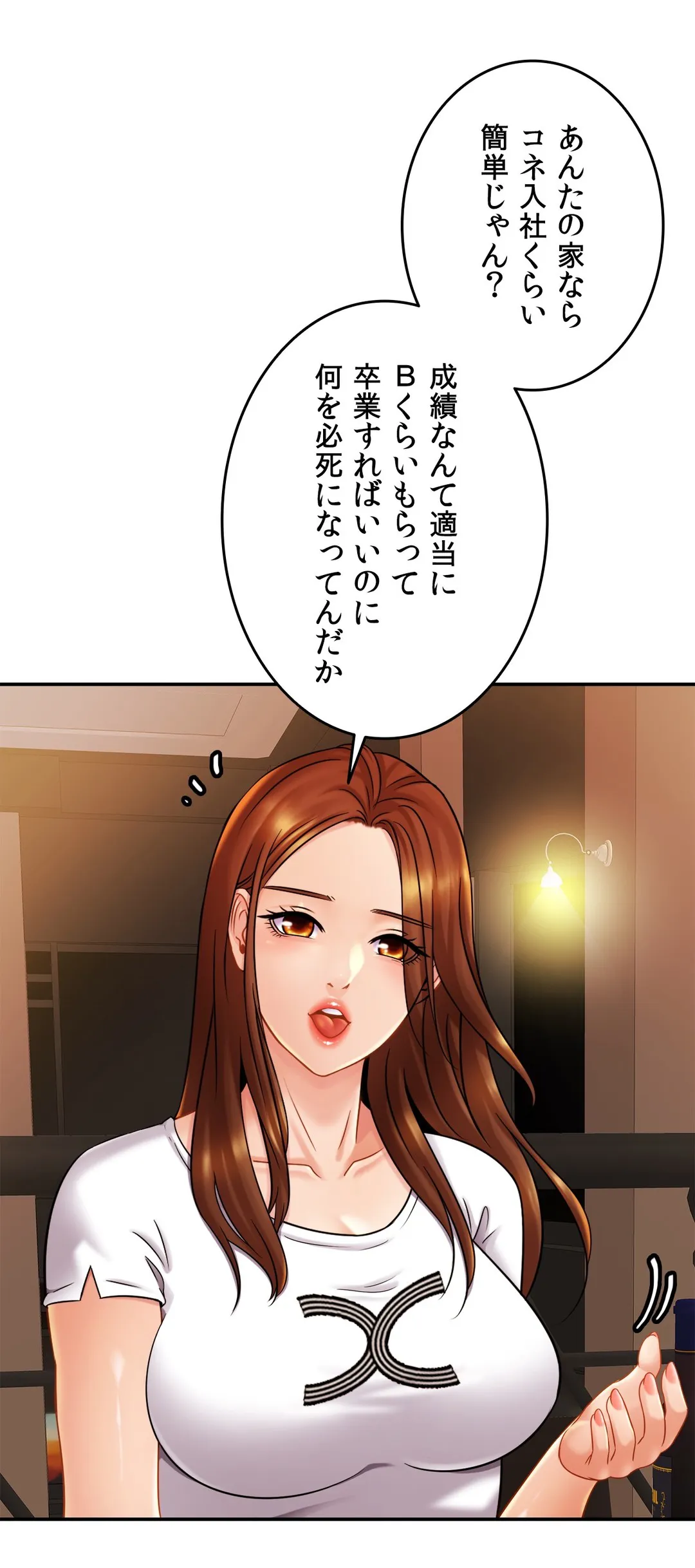 ページ 21 — 第10話