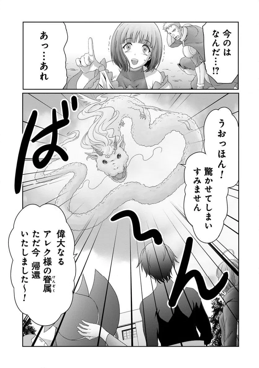 ページ 3 — 第15話