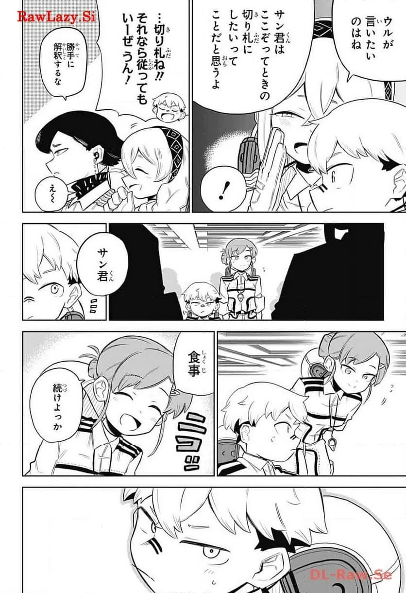 ページ 24 — 第3話