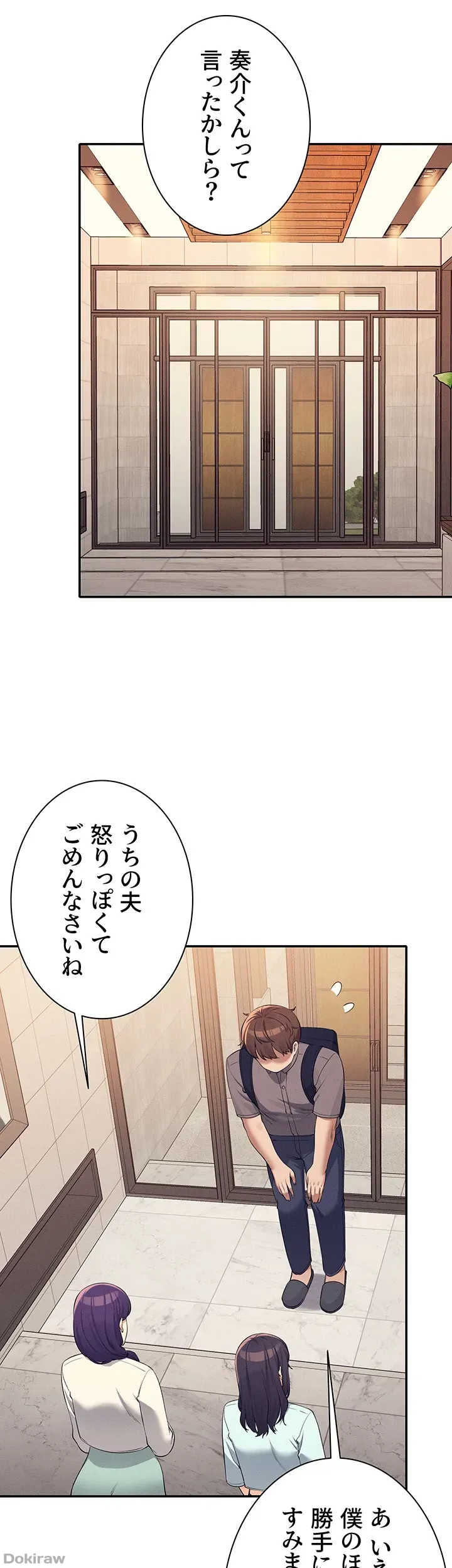 ページ 37 — 第89話