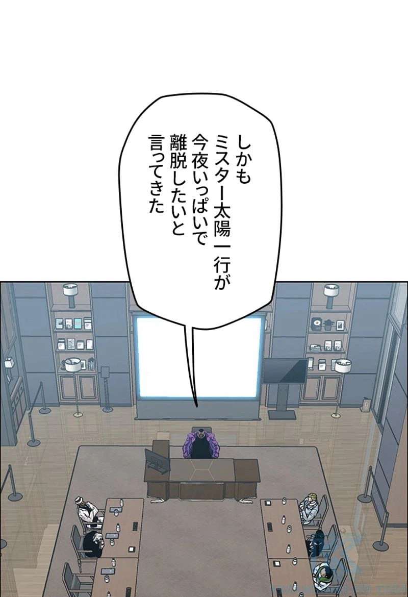 ページ 28 — 第197話