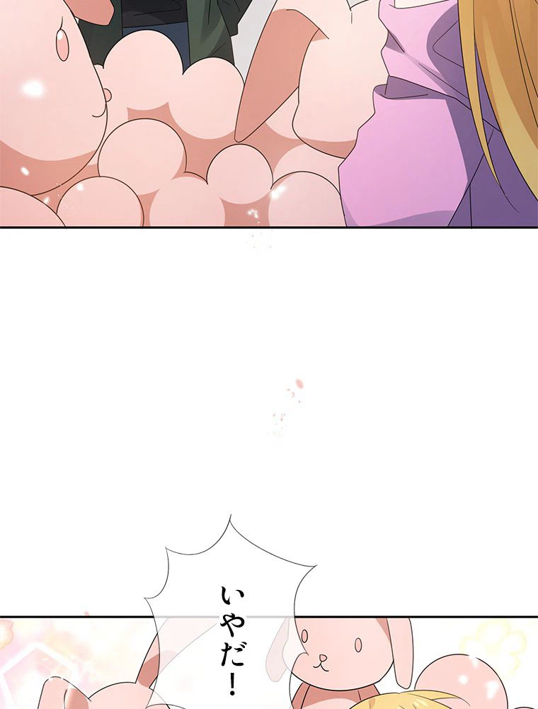 ページ 30 — 第51話