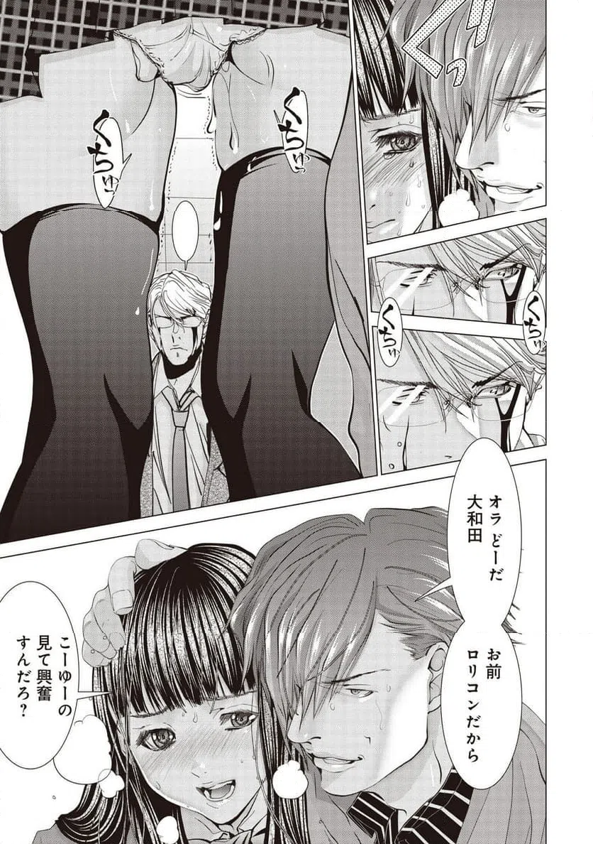 ページ 9 — 第73話