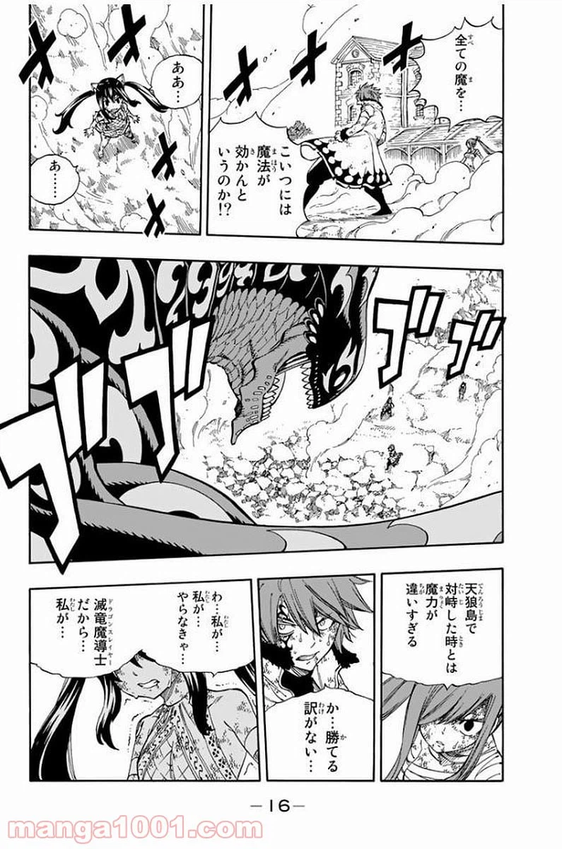 ページ 14 — 第528話