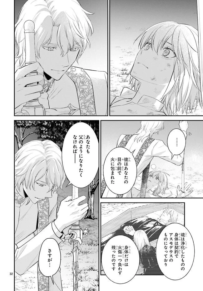 ページ 5 — 第17.5話