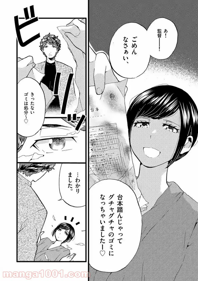 ページ 11 — 第12話