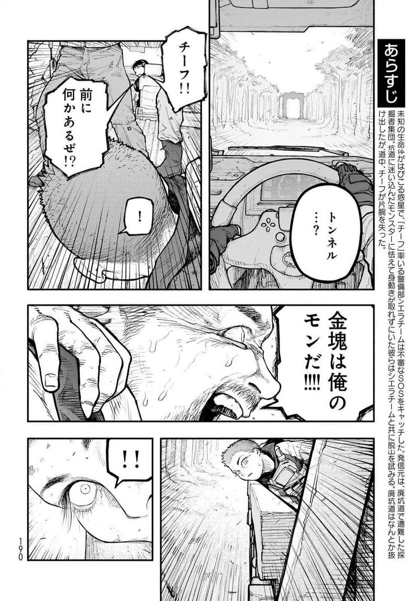 ページ 6 — 第10話