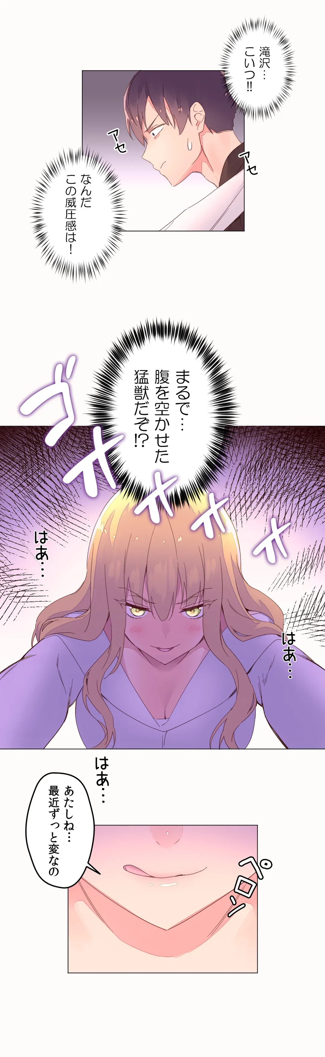 ページ 14 — 第43話