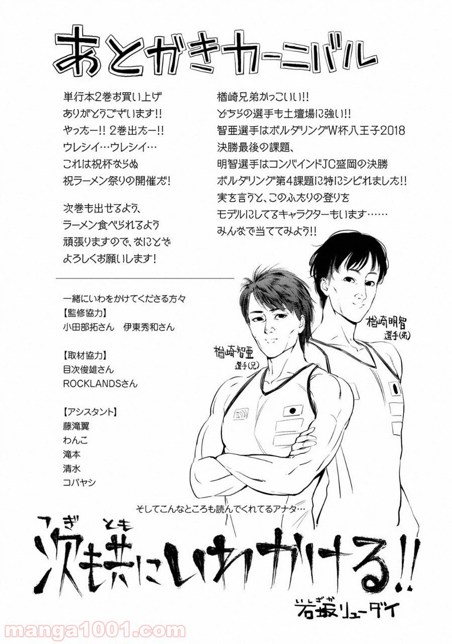 ページ 25 — 第12.5話