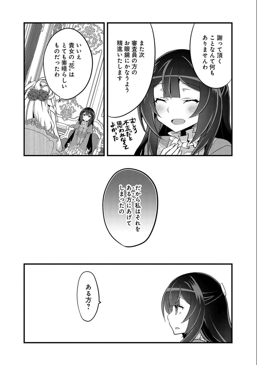 ページ 10 — 第14話