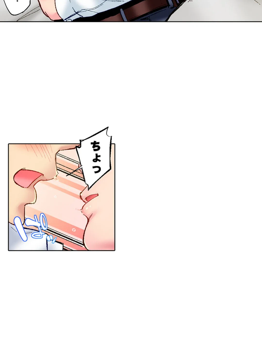 ページ 35 — 第79話
