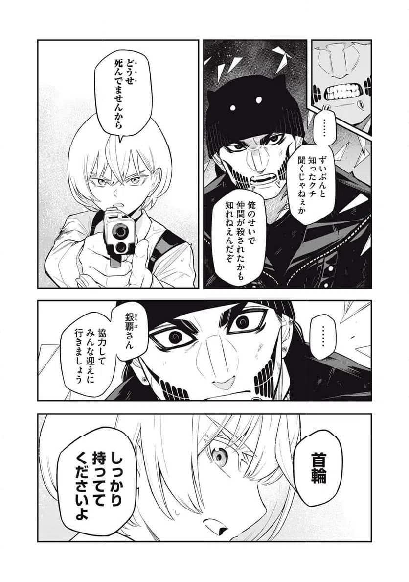 ページ 17 — 第26話