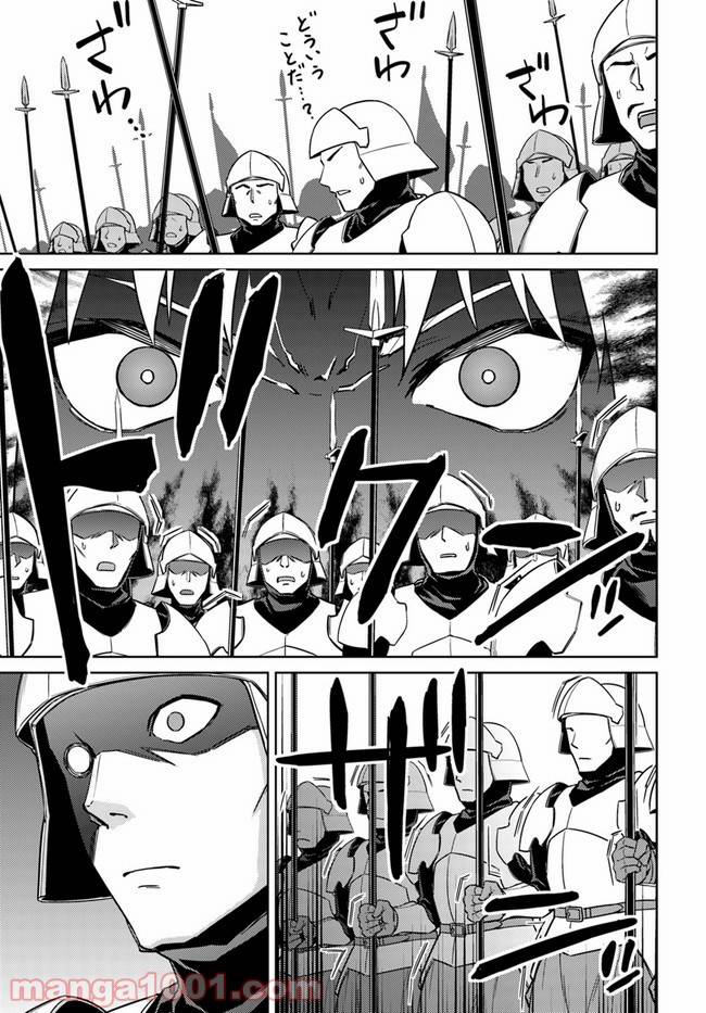 ページ 5 — 第46話