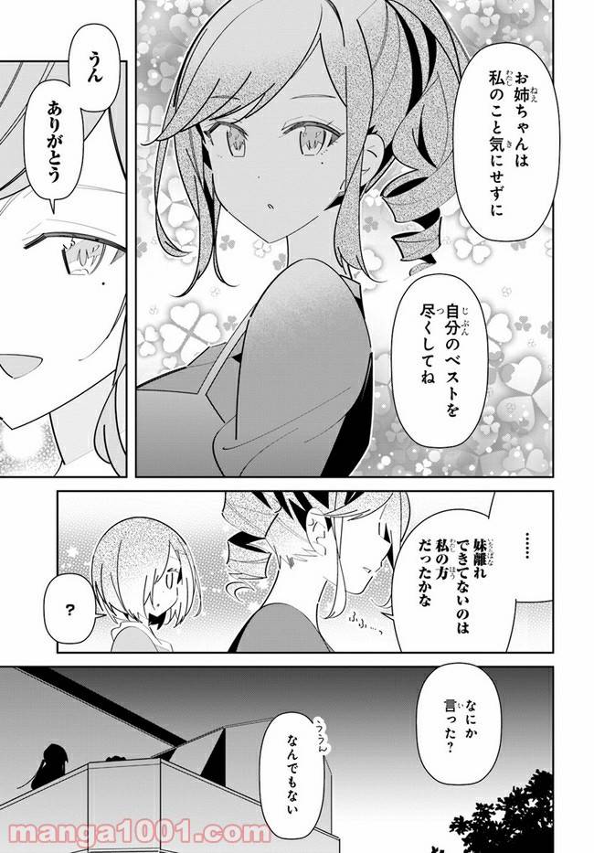 ページ 15 — 第13話