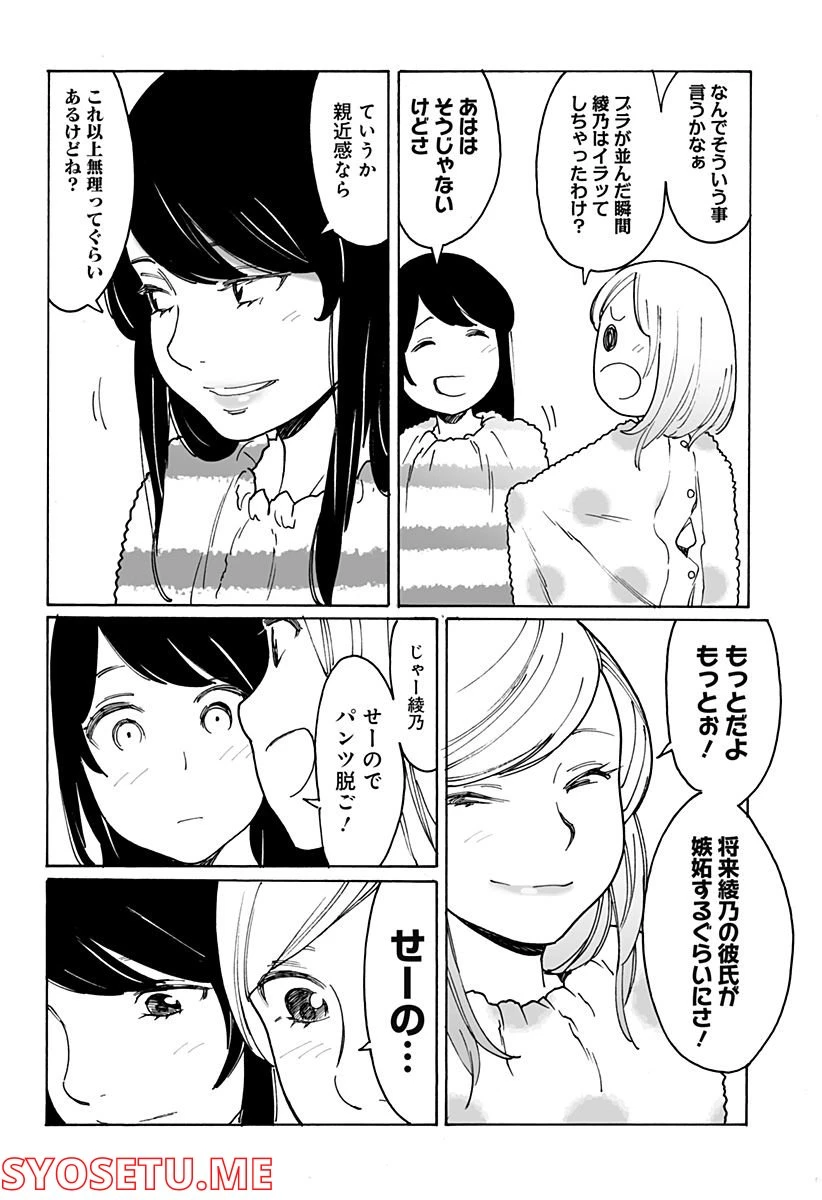 ページ 4 — 第257話