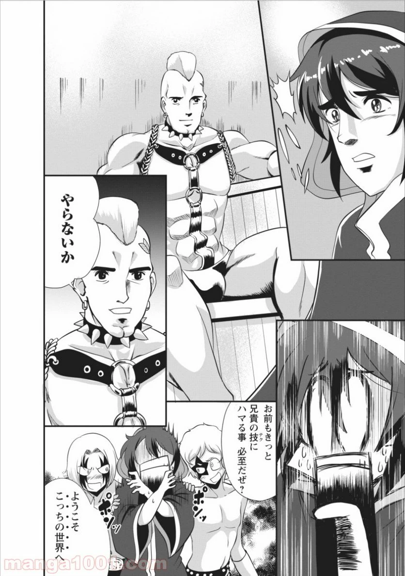 ページ 26 — 第7話