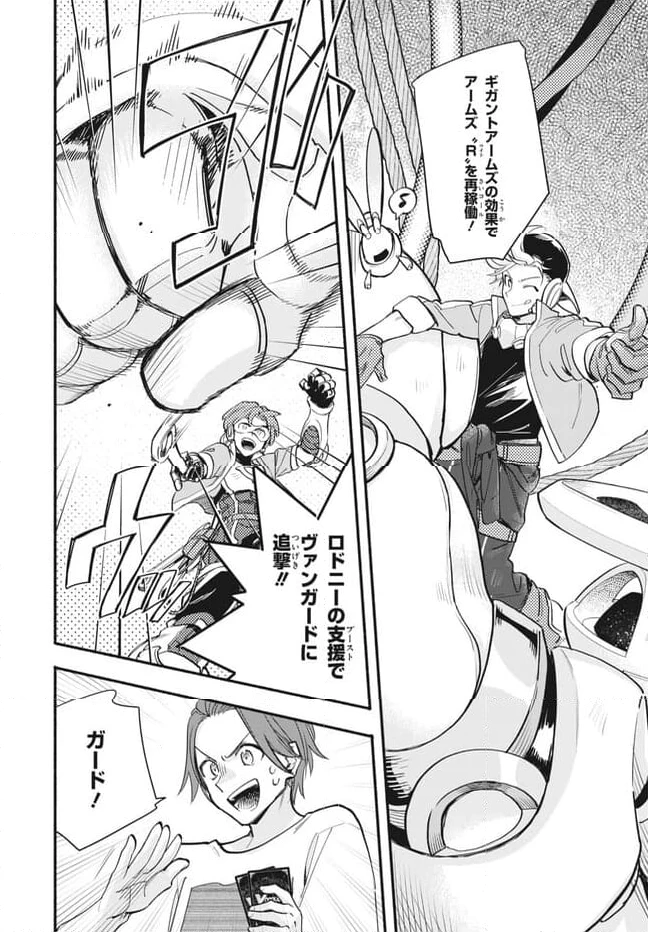 ページ 3 — 第11.2話