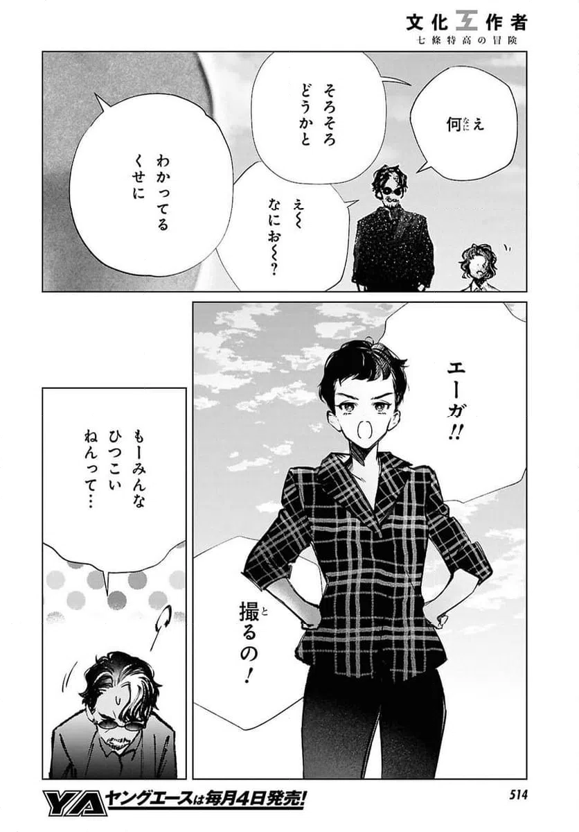 ページ 22 — 第37話