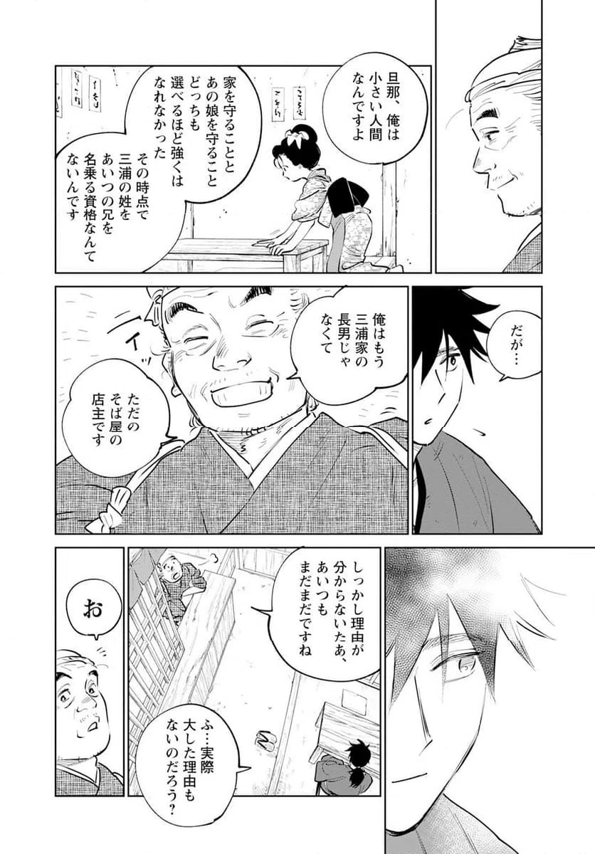 ページ 28 — 第21話