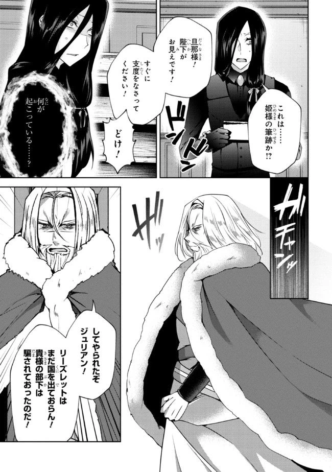 ページ 11 — 第1.3話