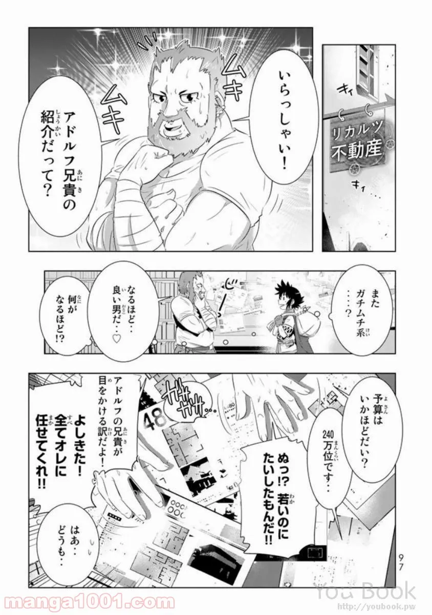 ページ 11 — 第11話