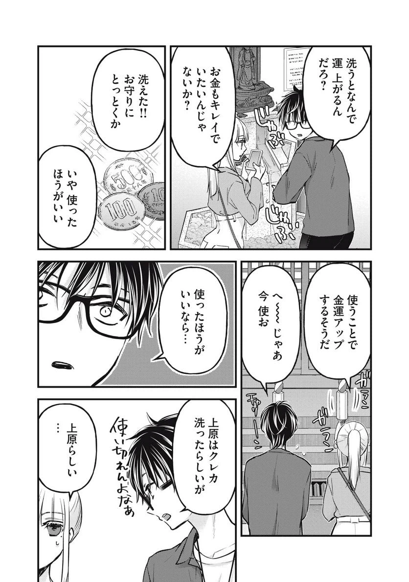 ページ 11 — 第117話
