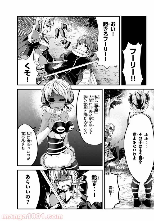 ページ 7 — 第38話