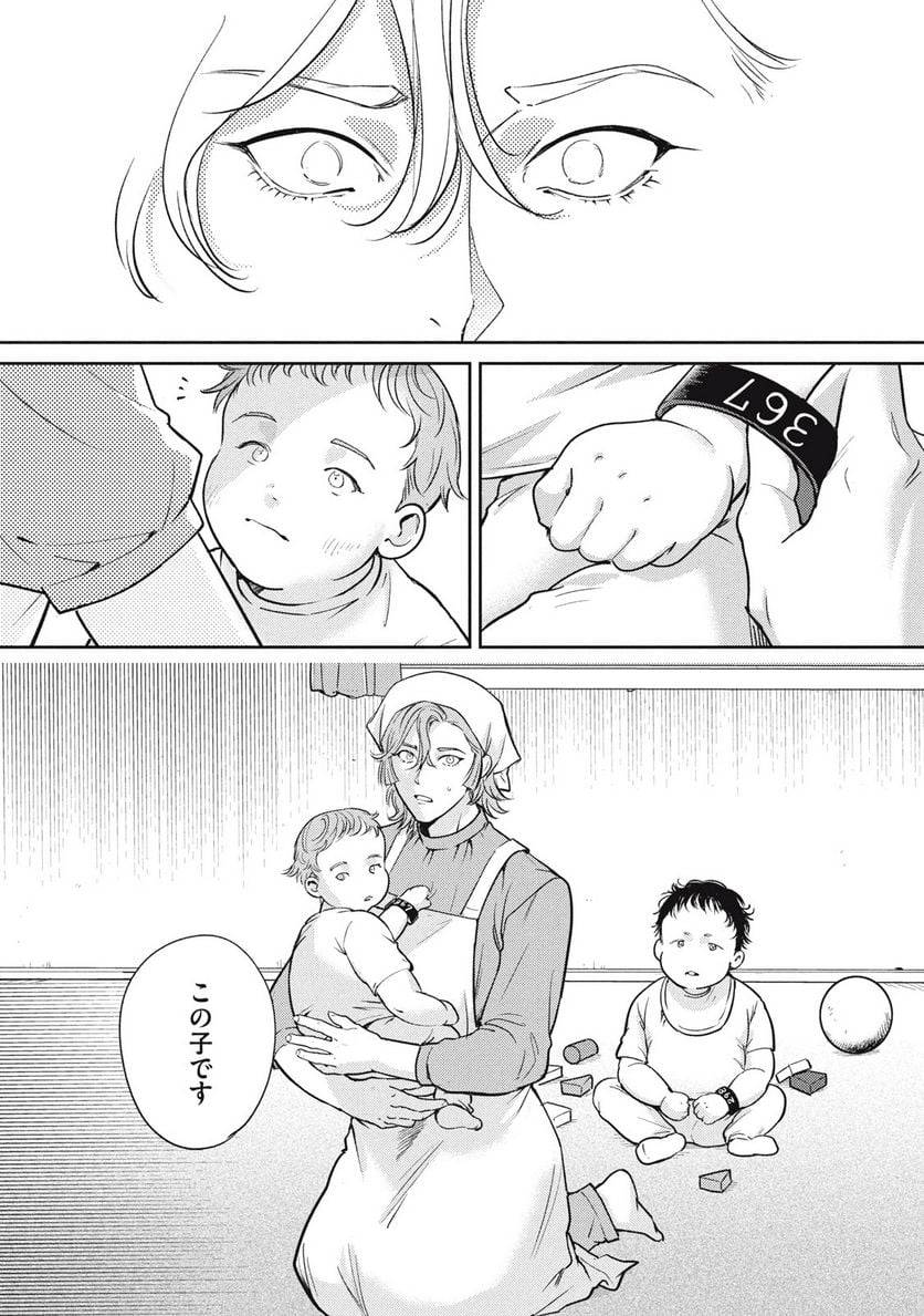 ページ 16 — 第39.2話