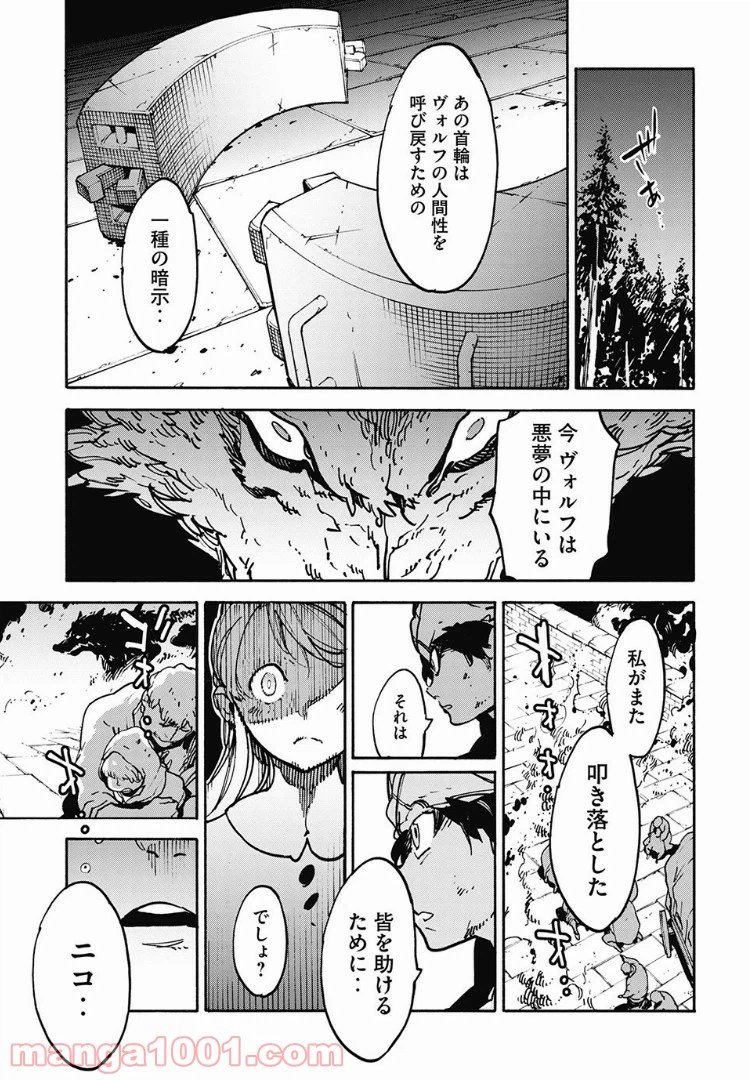 ページ 9 — 第16話